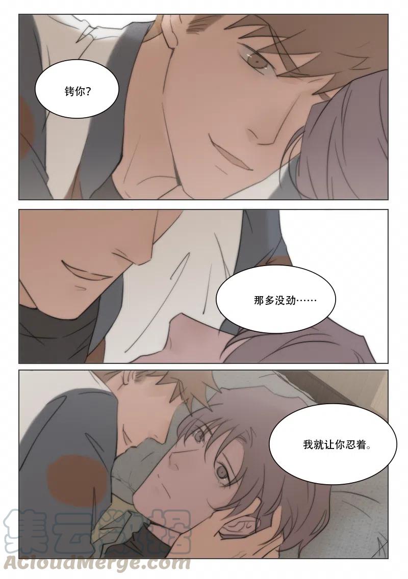 112 午后-第99话