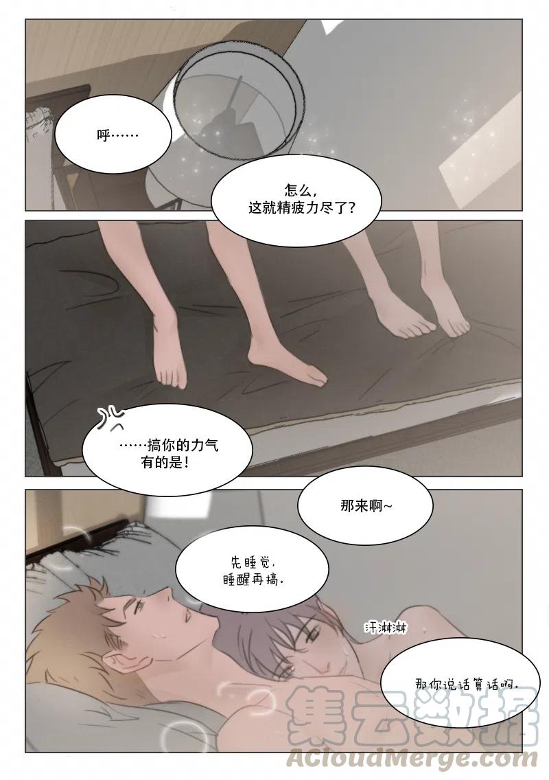 112 午后-第99话