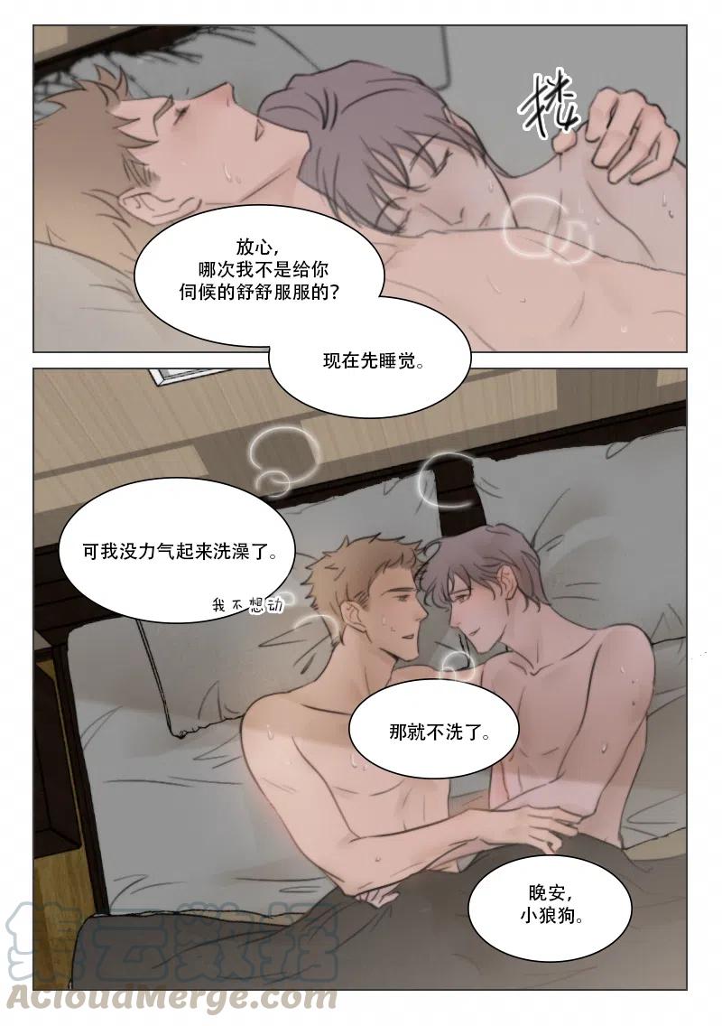 112 午后-第99话