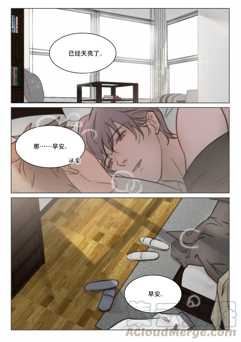 112 午后-第99话