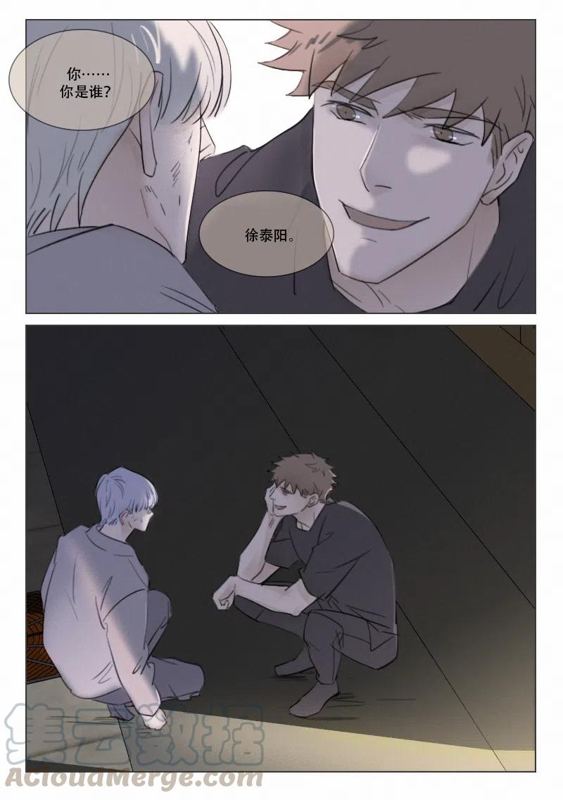 116 撒娇什么的-第103话