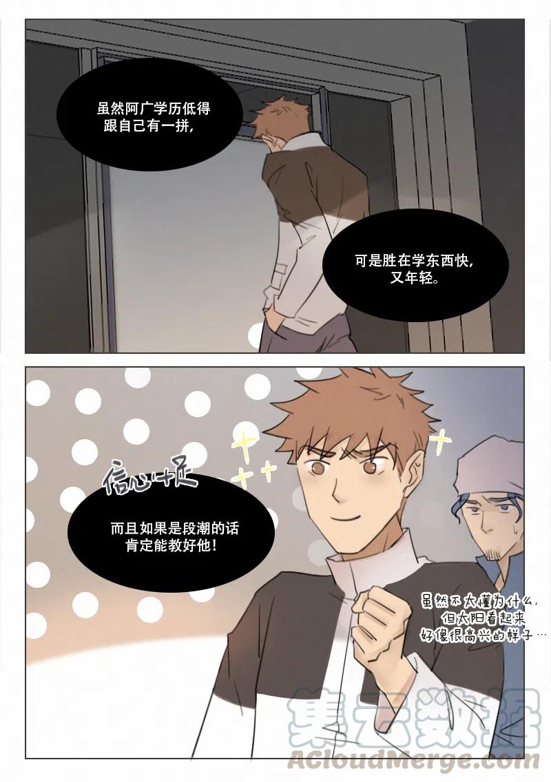 116 撒娇什么的-第103话