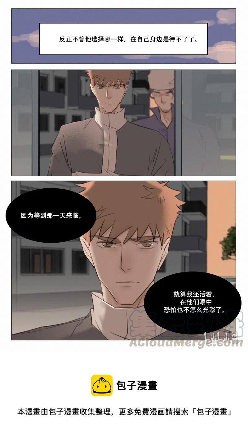 116 撒娇什么的-第103话