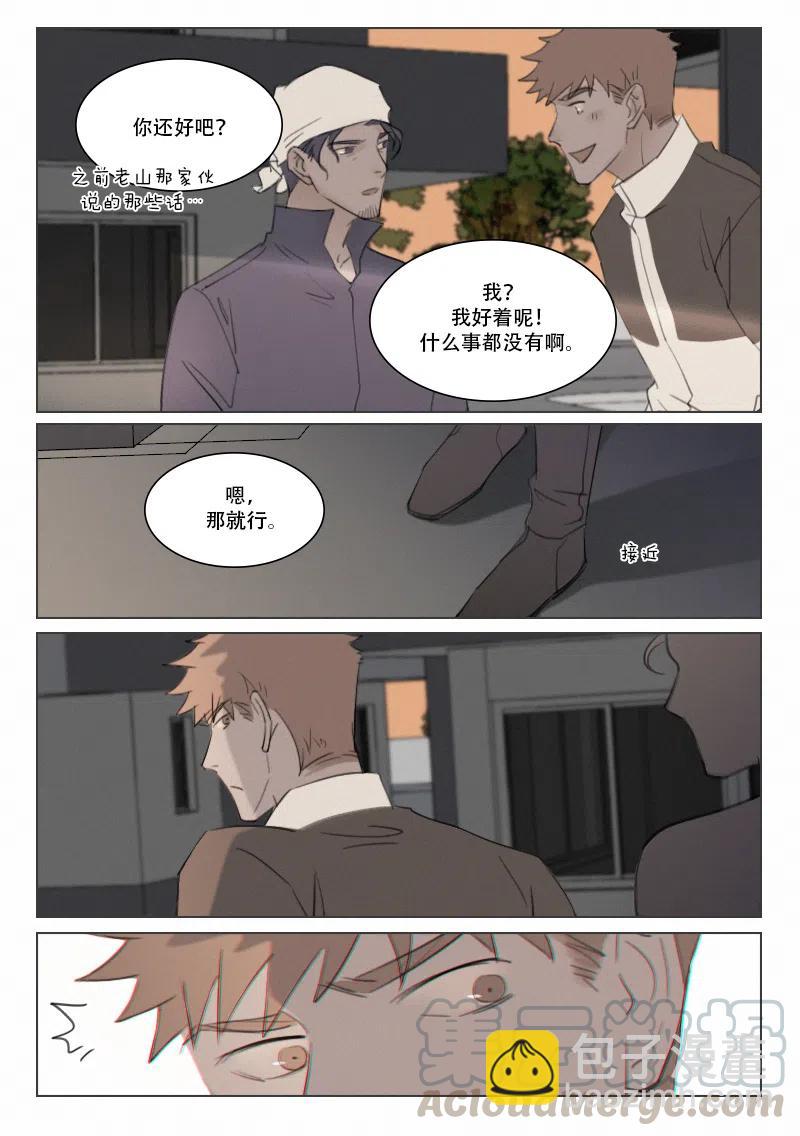 116 撒娇什么的-第103话