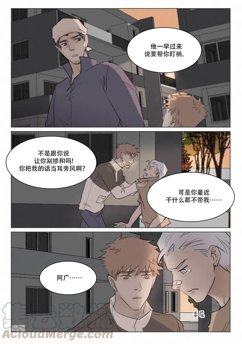 116 撒娇什么的-第103话