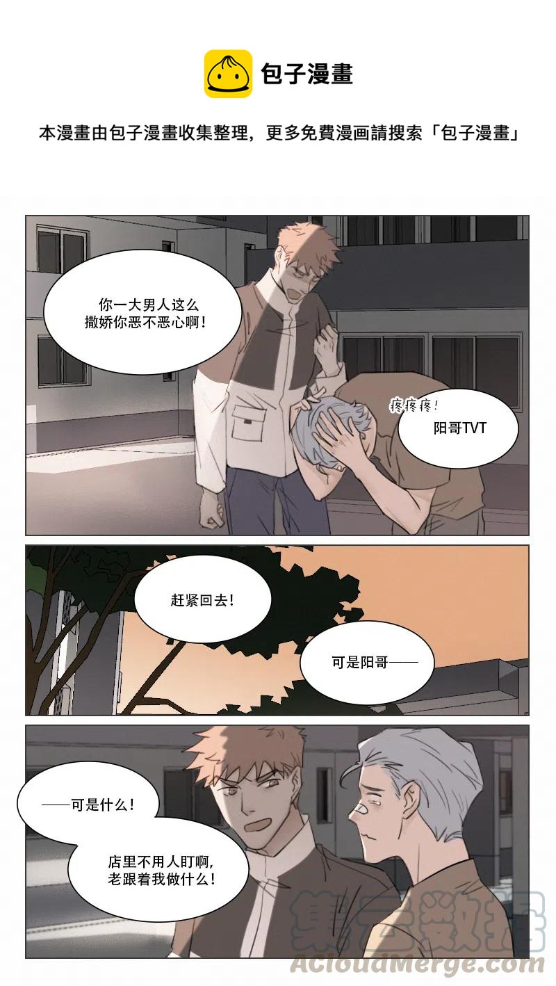 116 撒娇什么的-第103话