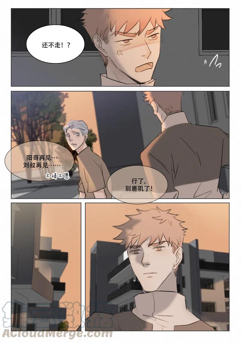 116 撒娇什么的-第103话
