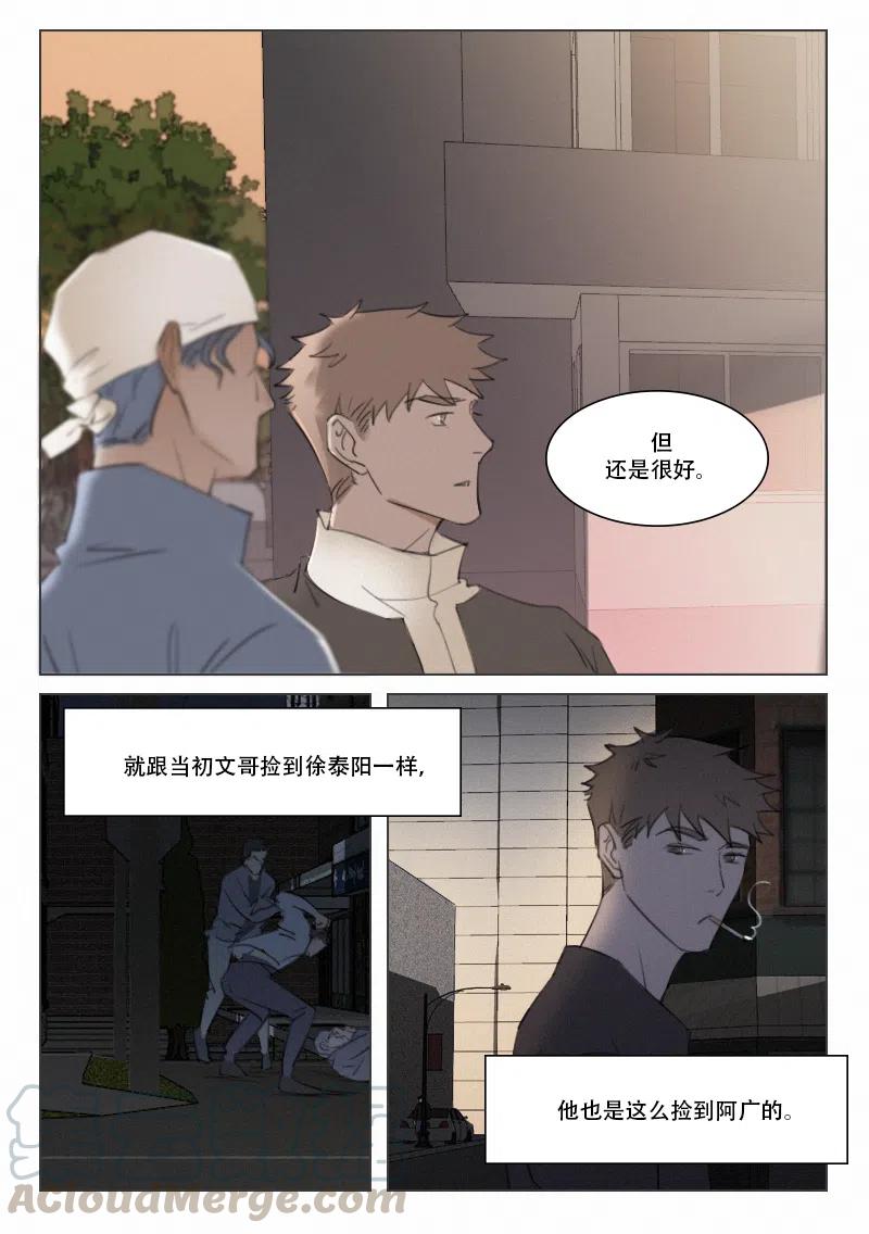 116 撒娇什么的-第103话