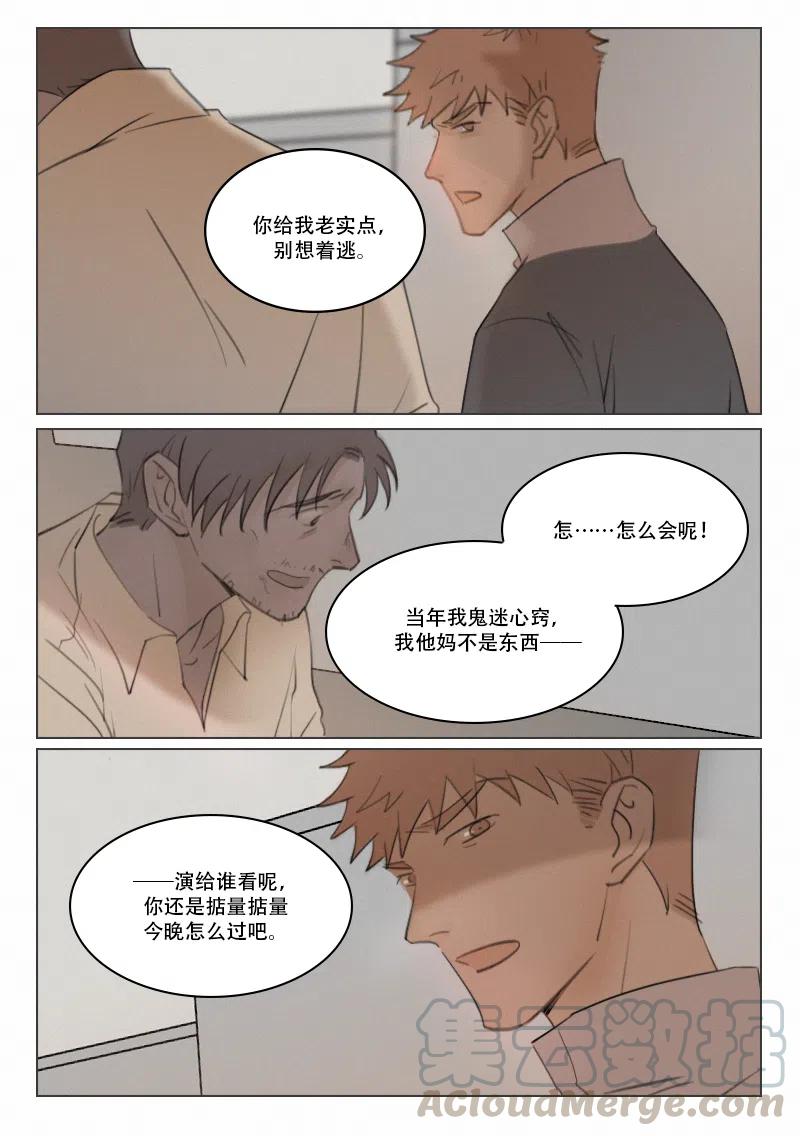 118 黑夜将至-第105话