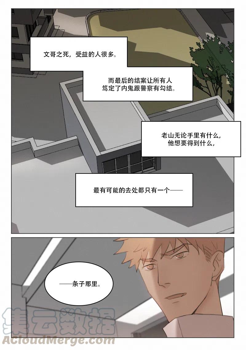 118 黑夜将至-第105话