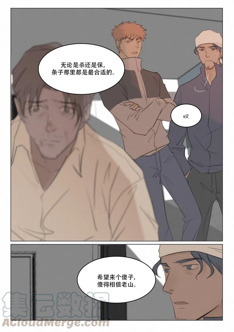 118 黑夜将至-第105话