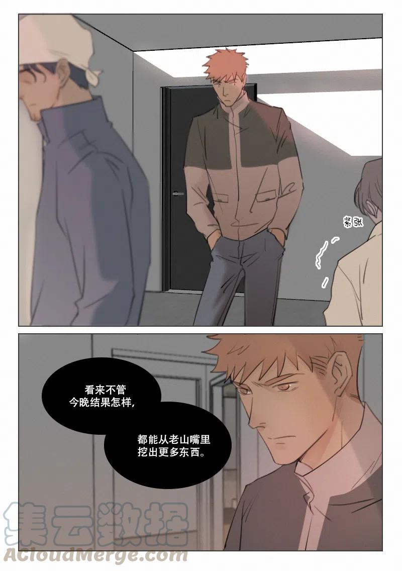 118 黑夜将至-第105话