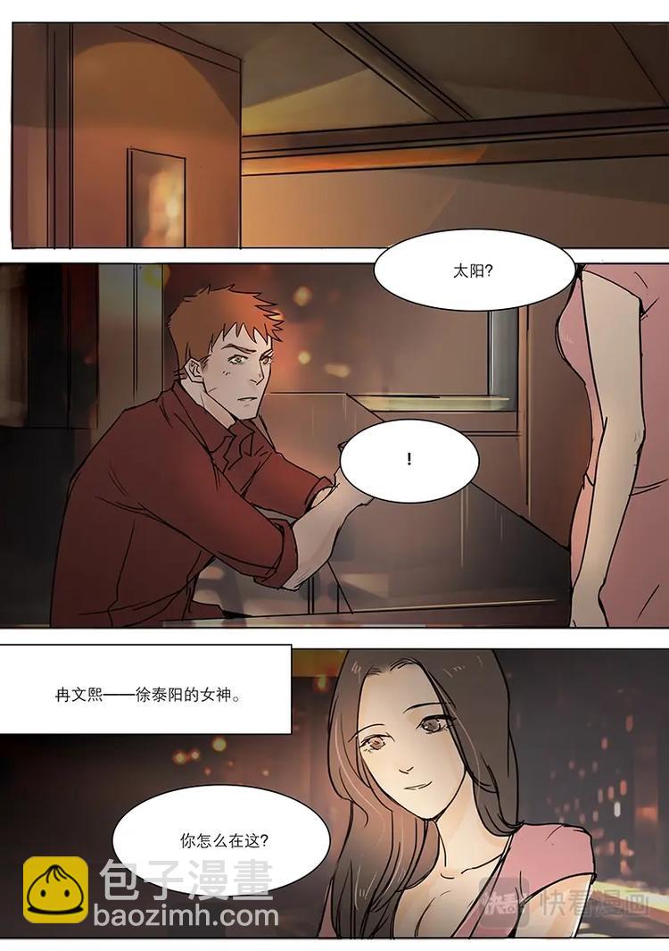第11话 泰阳的女神-第11话