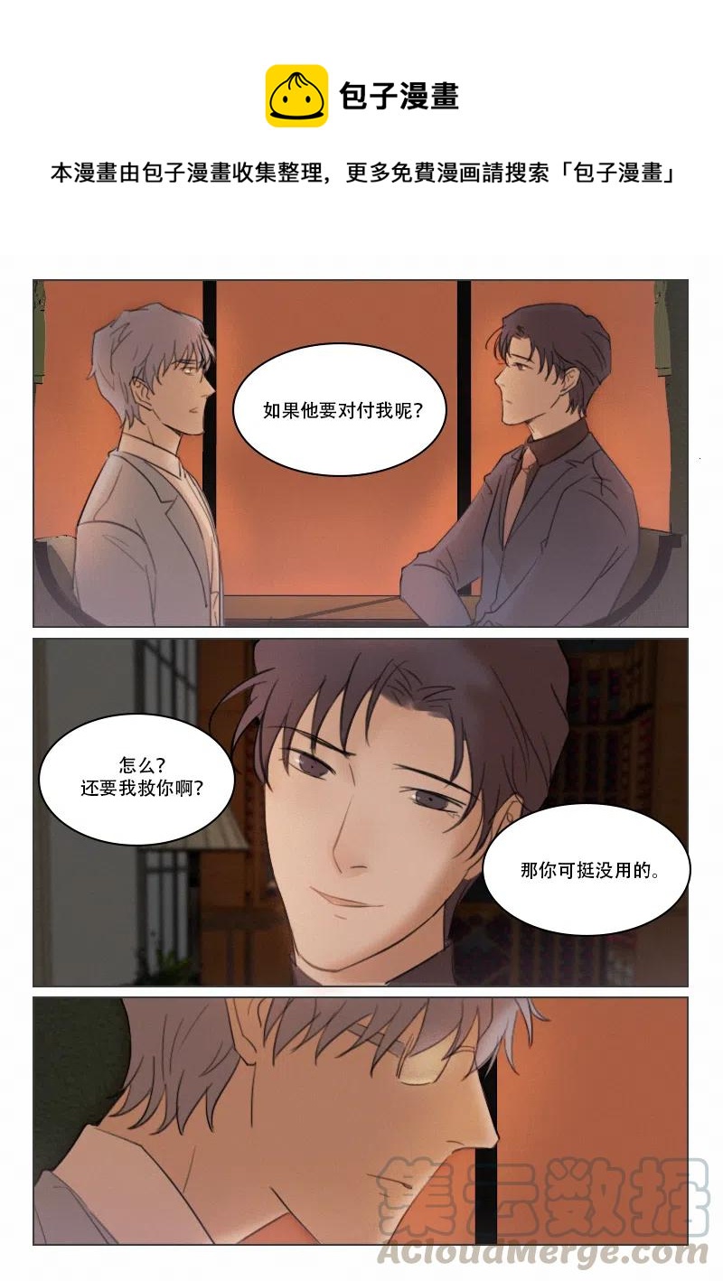 120 不可兼得-第107话