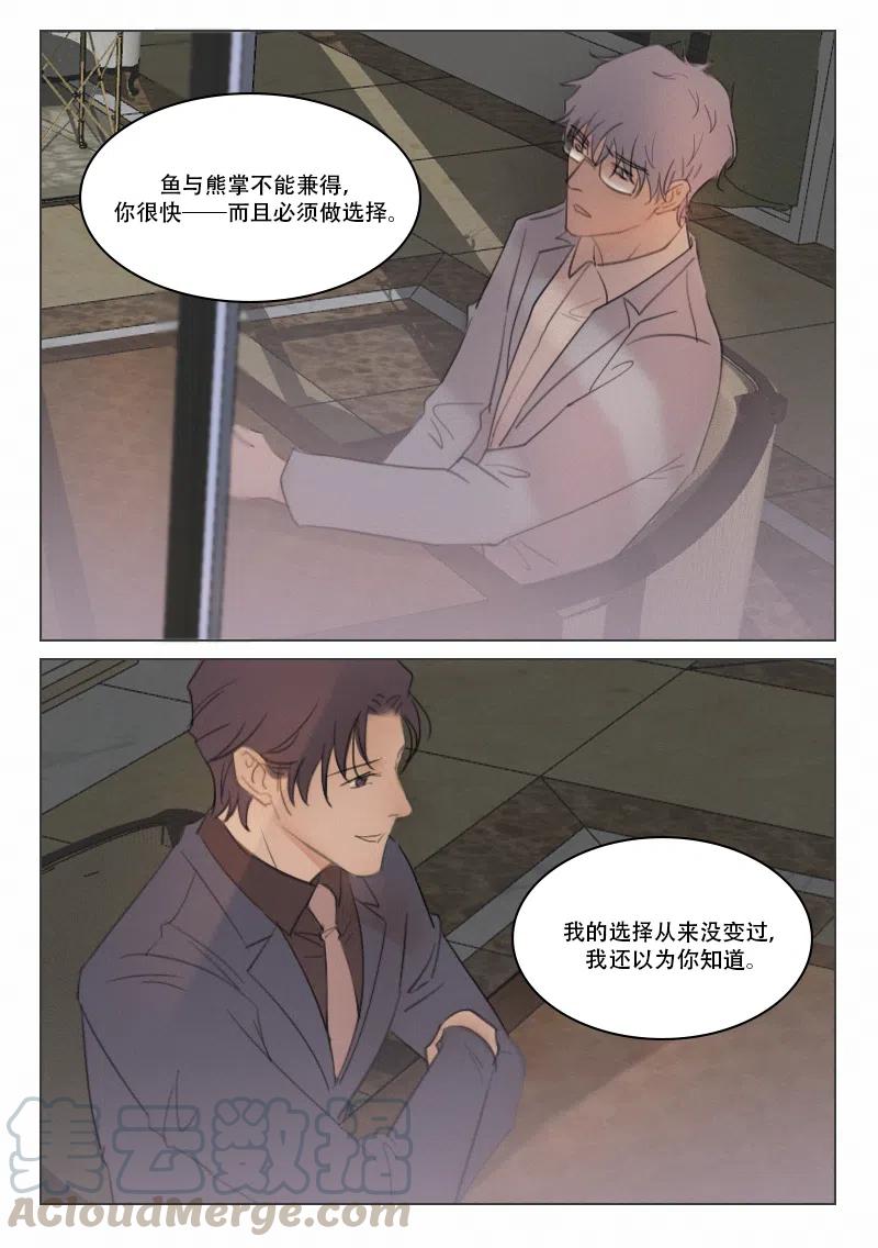 120 不可兼得-第107话