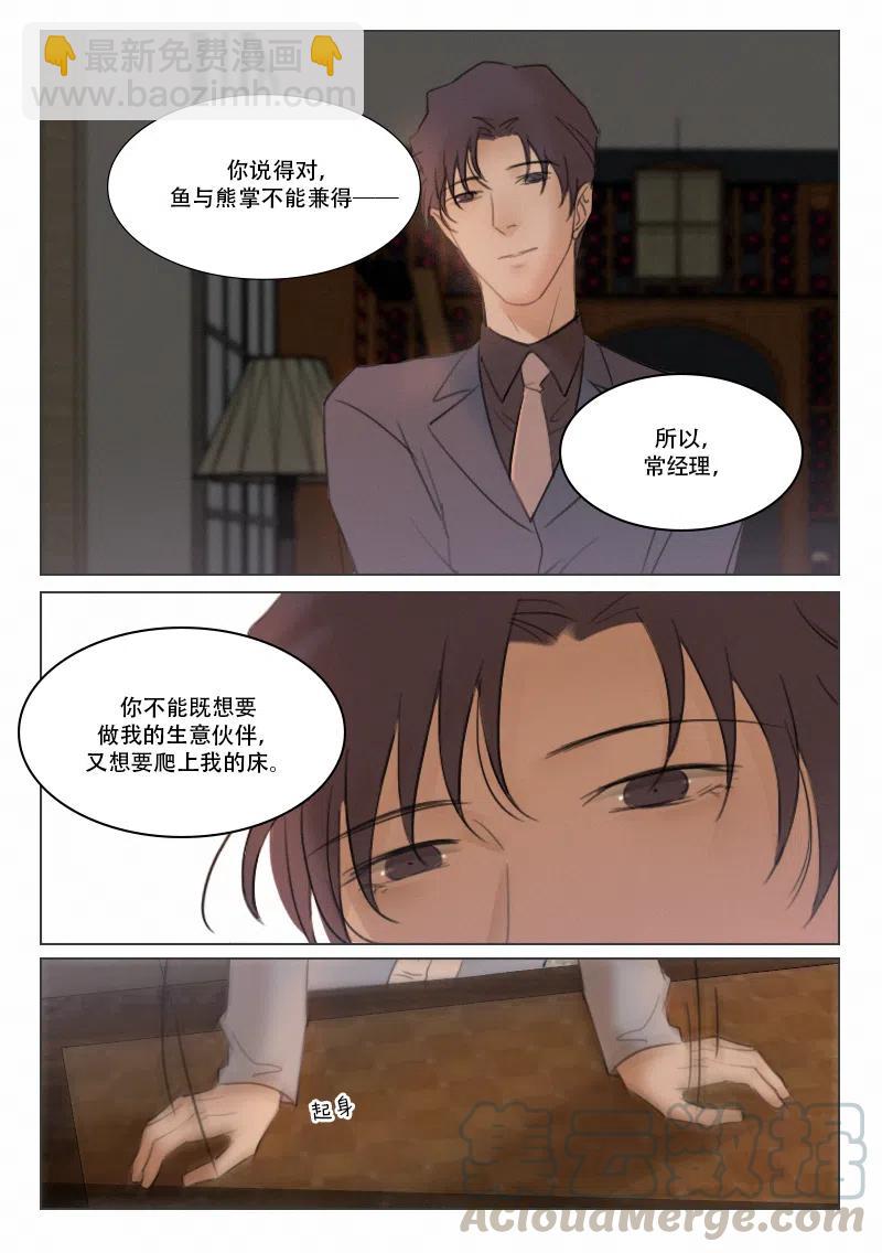 120 不可兼得-第107话