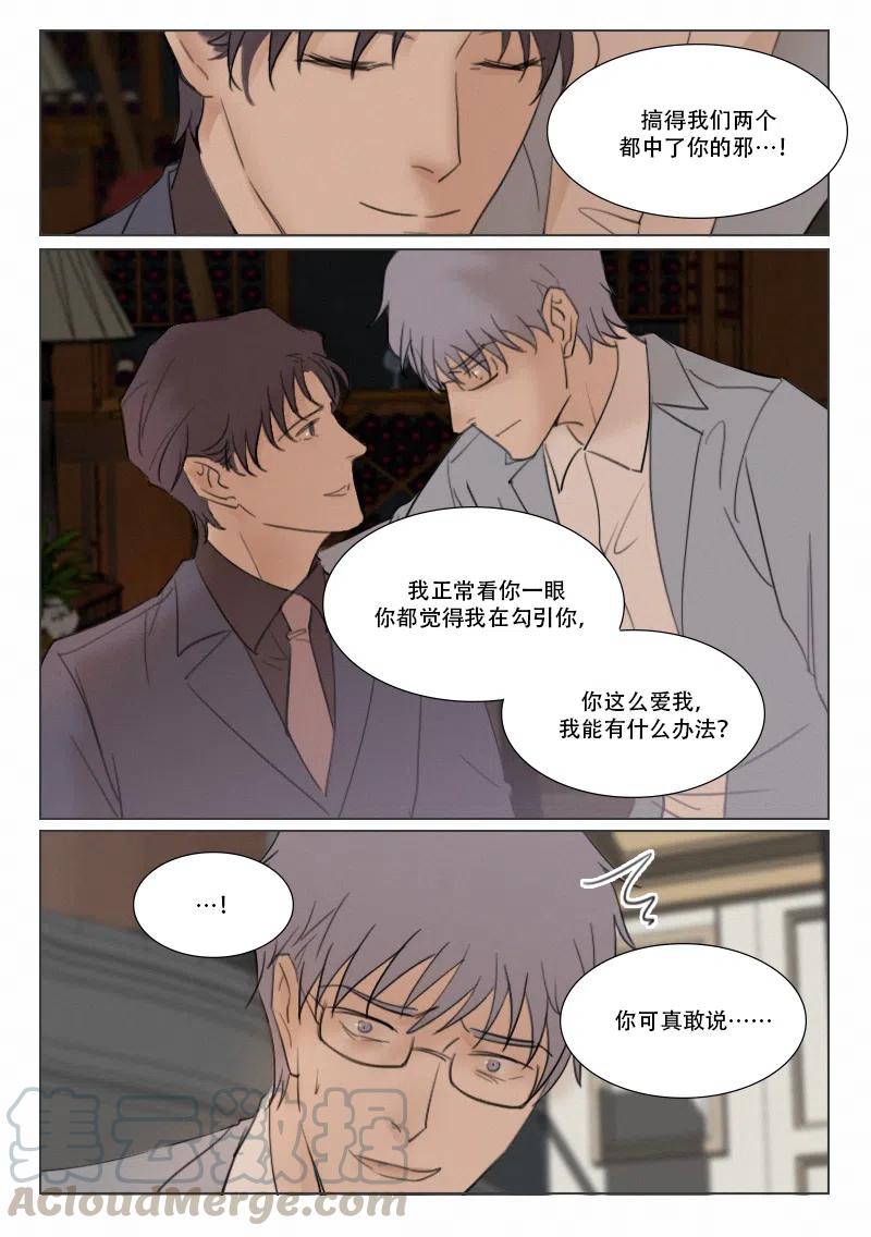120 不可兼得-第107话