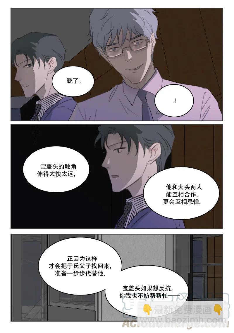 124 背叛-第111话