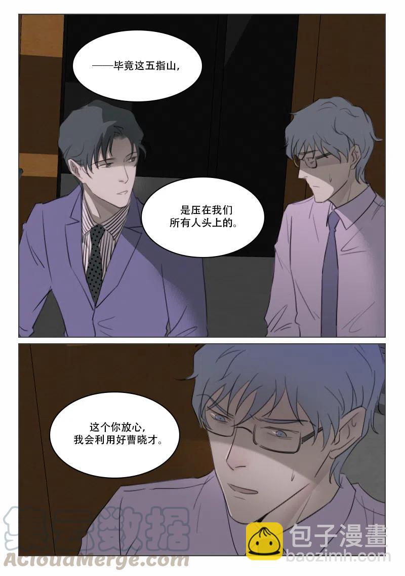 124 背叛-第111话