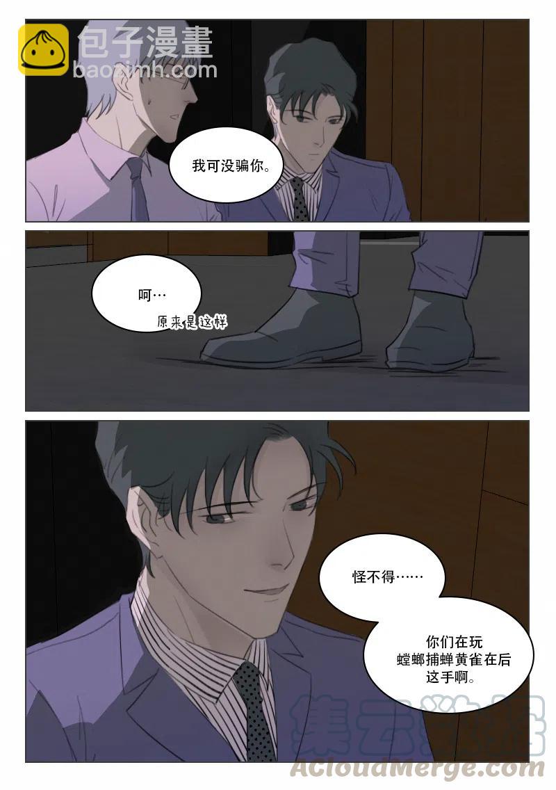 124 背叛-第111话
