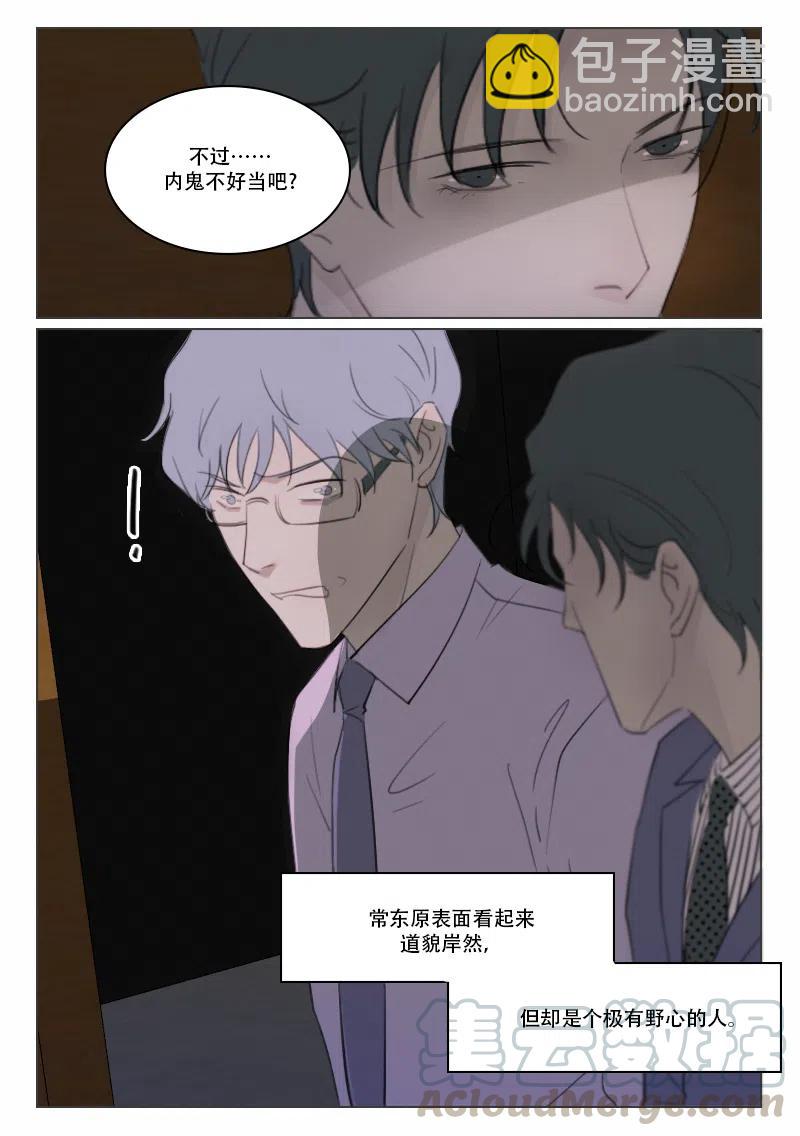 124 背叛-第111话