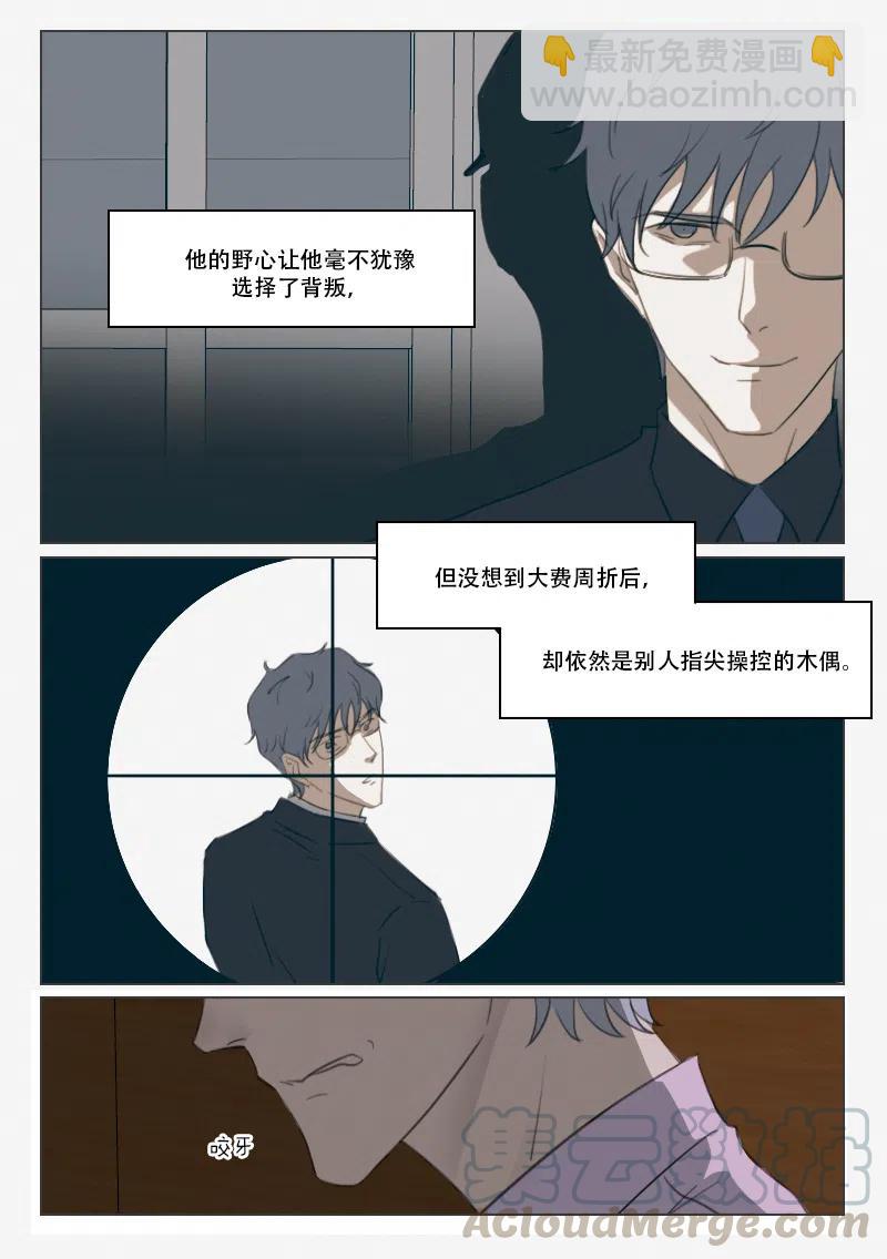 124 背叛-第111话