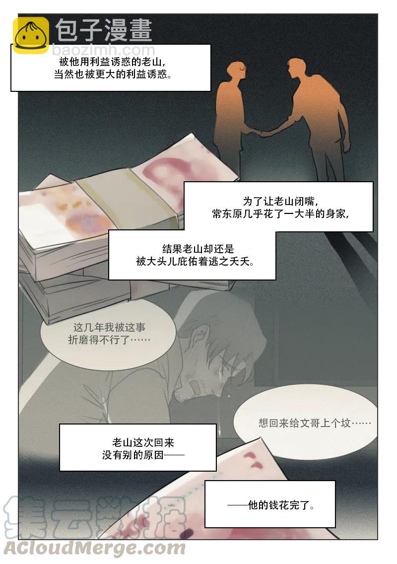 124 背叛-第111话