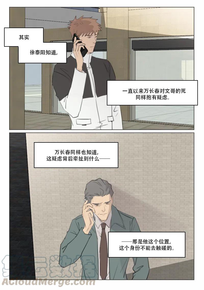 126 是敌是友？-第113话