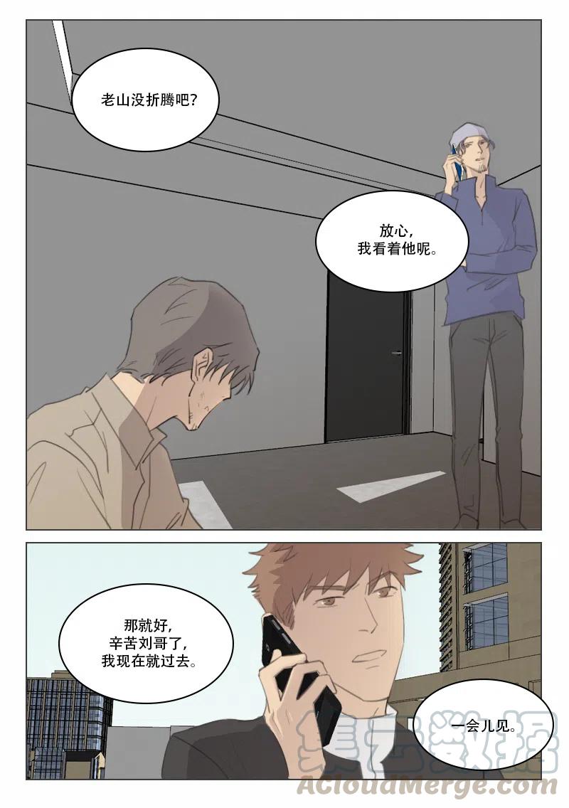 126 是敌是友？-第113话