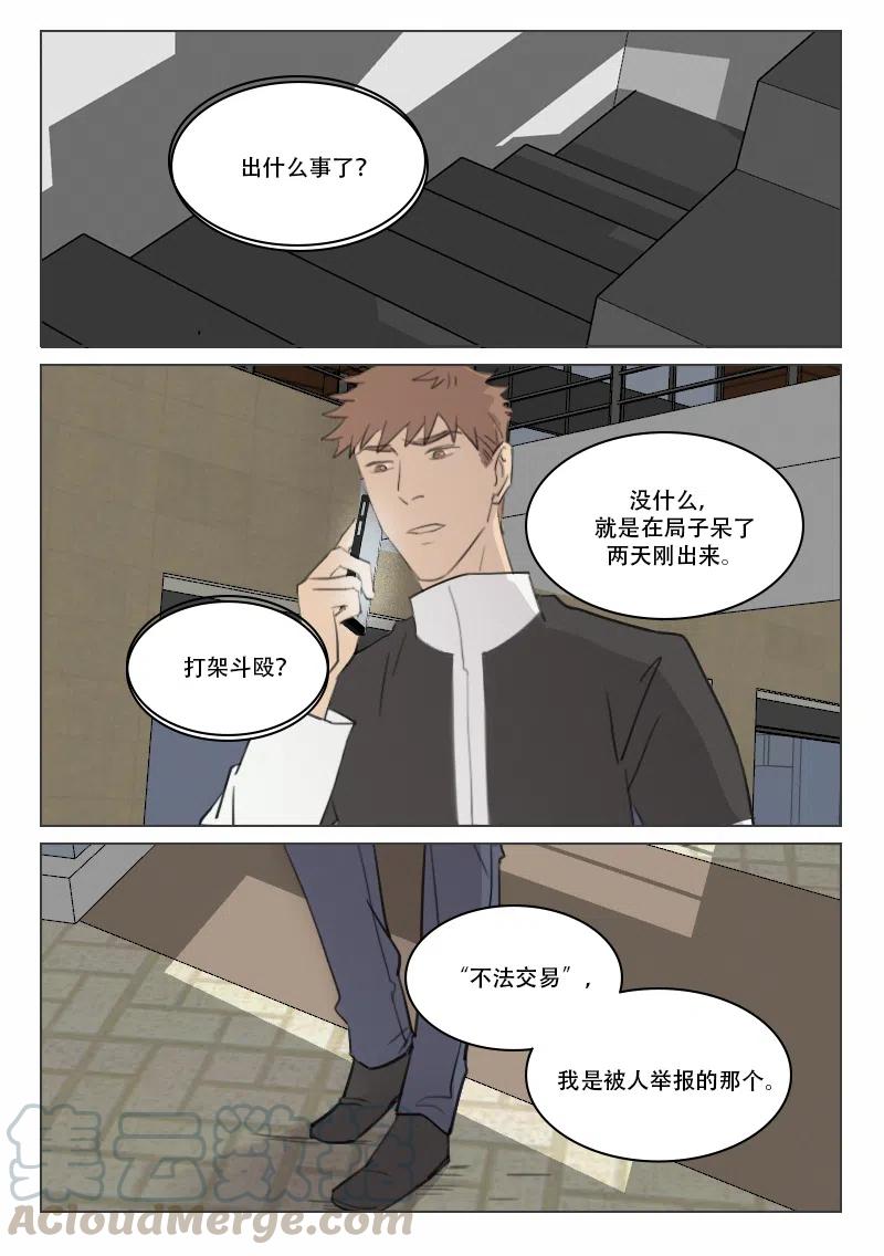 126 是敌是友？-第113话