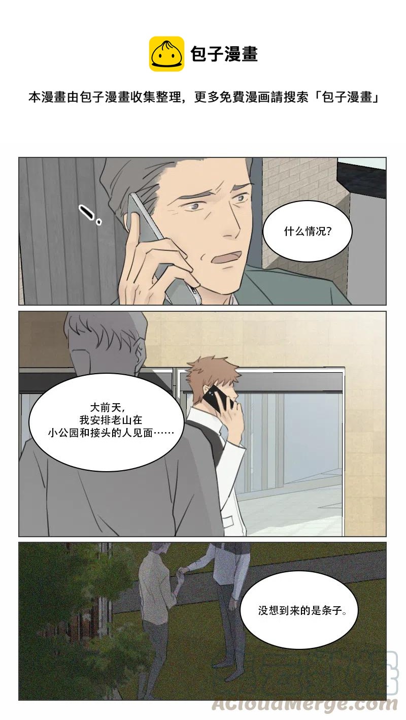 126 是敌是友？-第113话