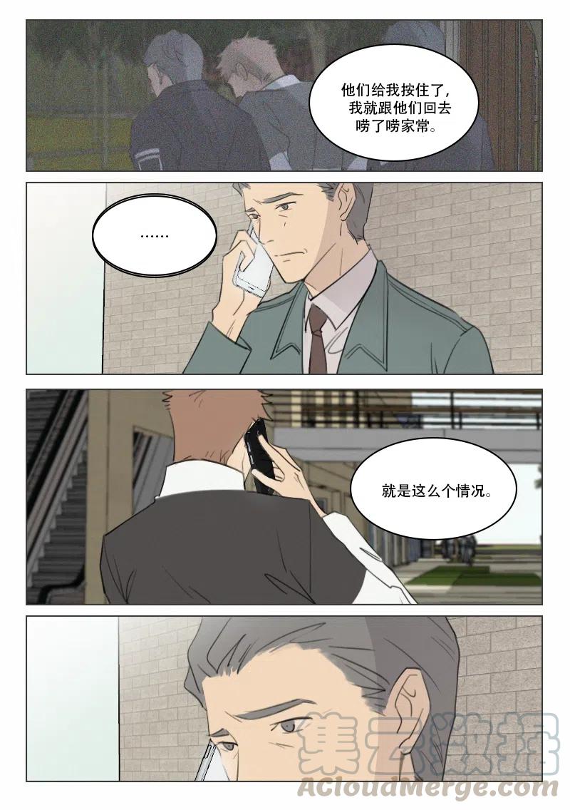126 是敌是友？-第113话