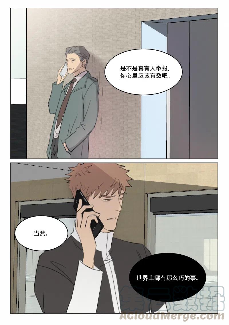 126 是敌是友？-第113话