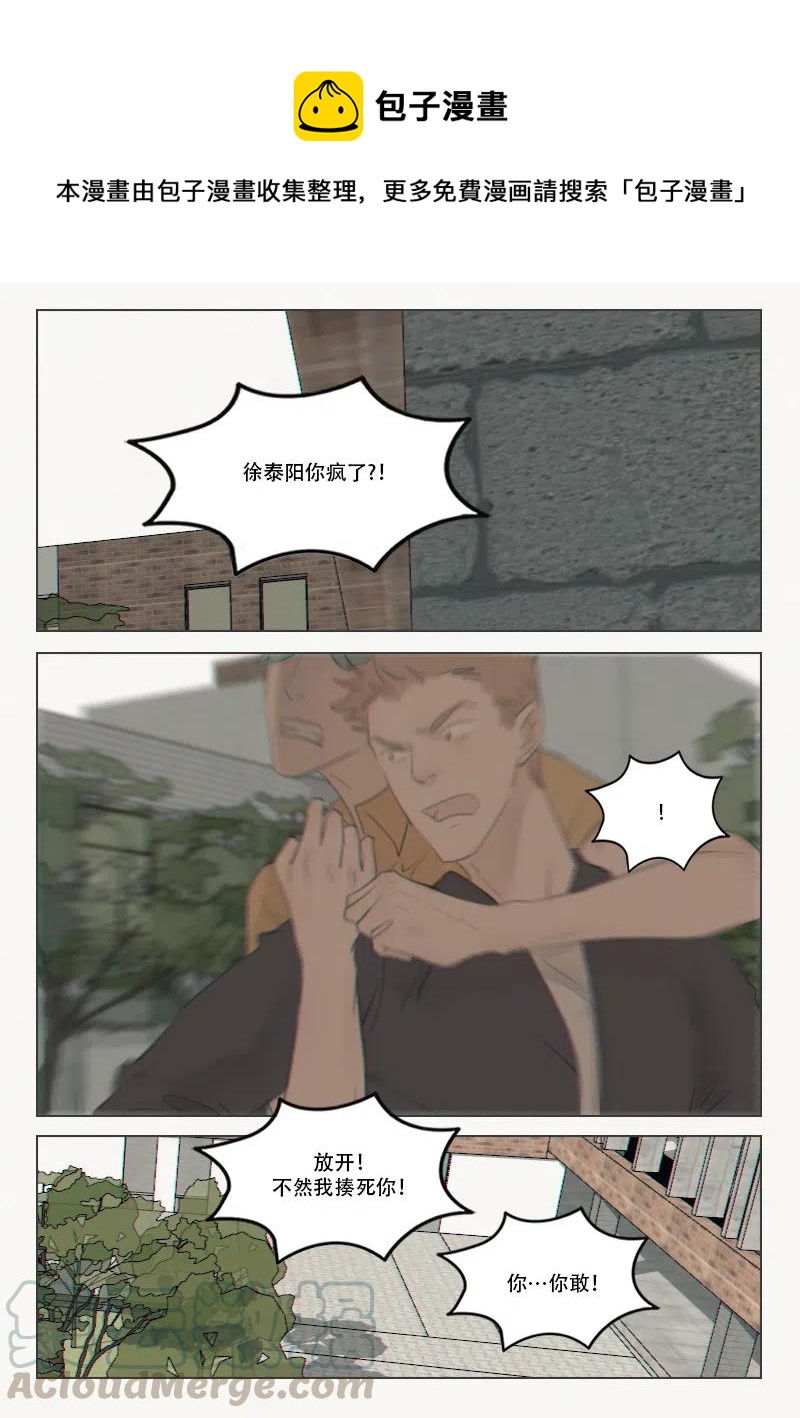 128 徐泰阳的过去2-第115话