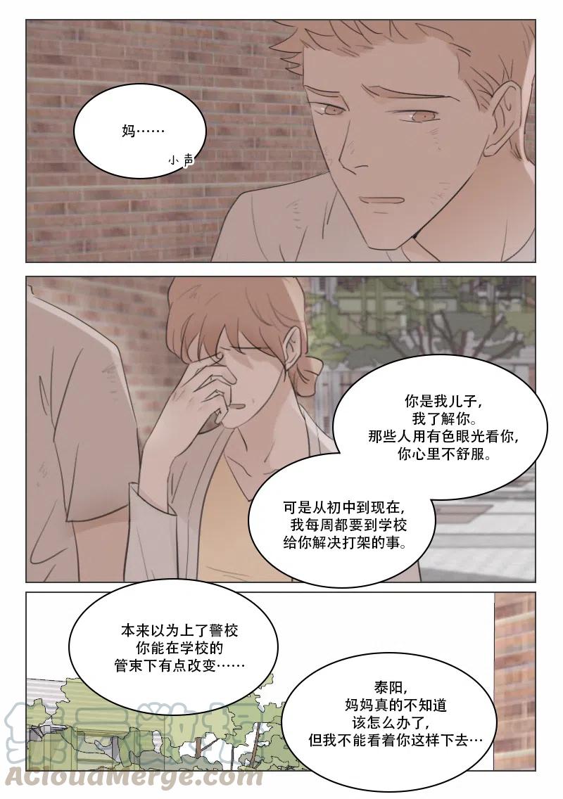 128 徐泰阳的过去2-第115话
