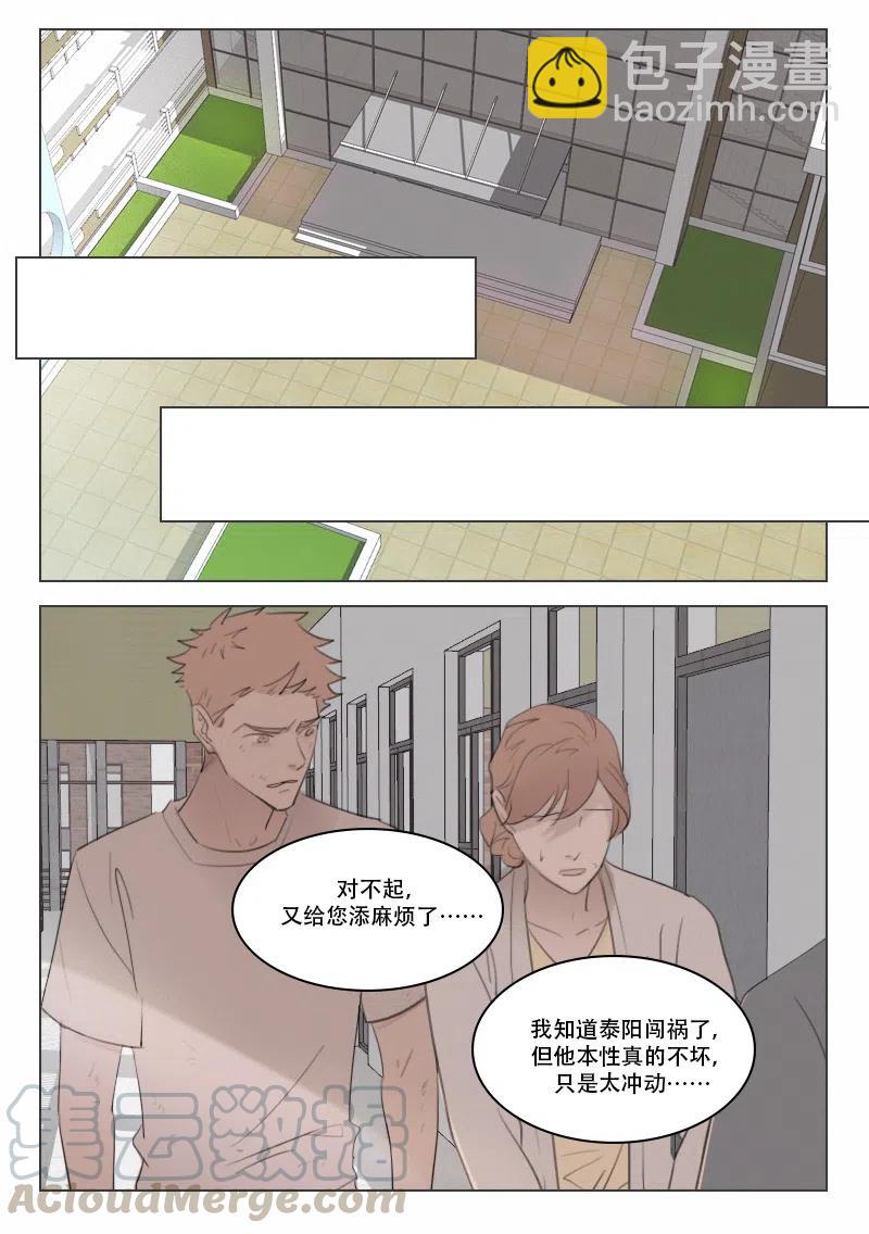 128 徐泰阳的过去2-第115话