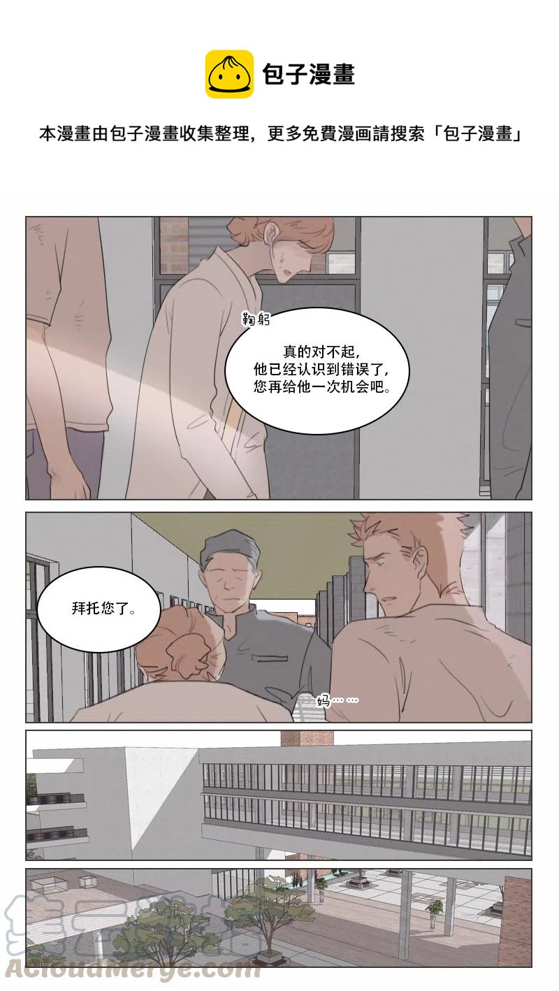 128 徐泰阳的过去2-第115话