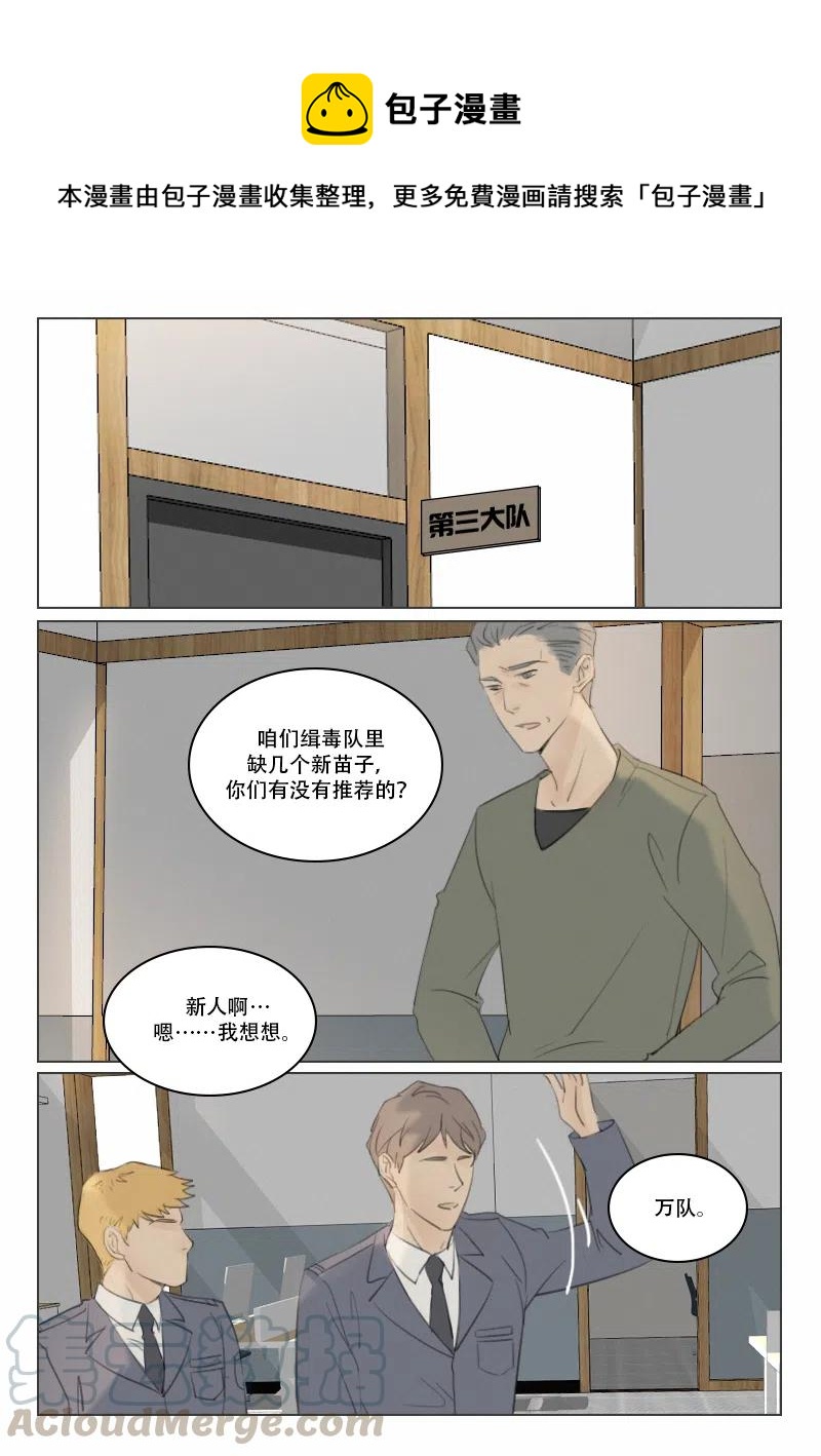129 你想当警察吗-第117话