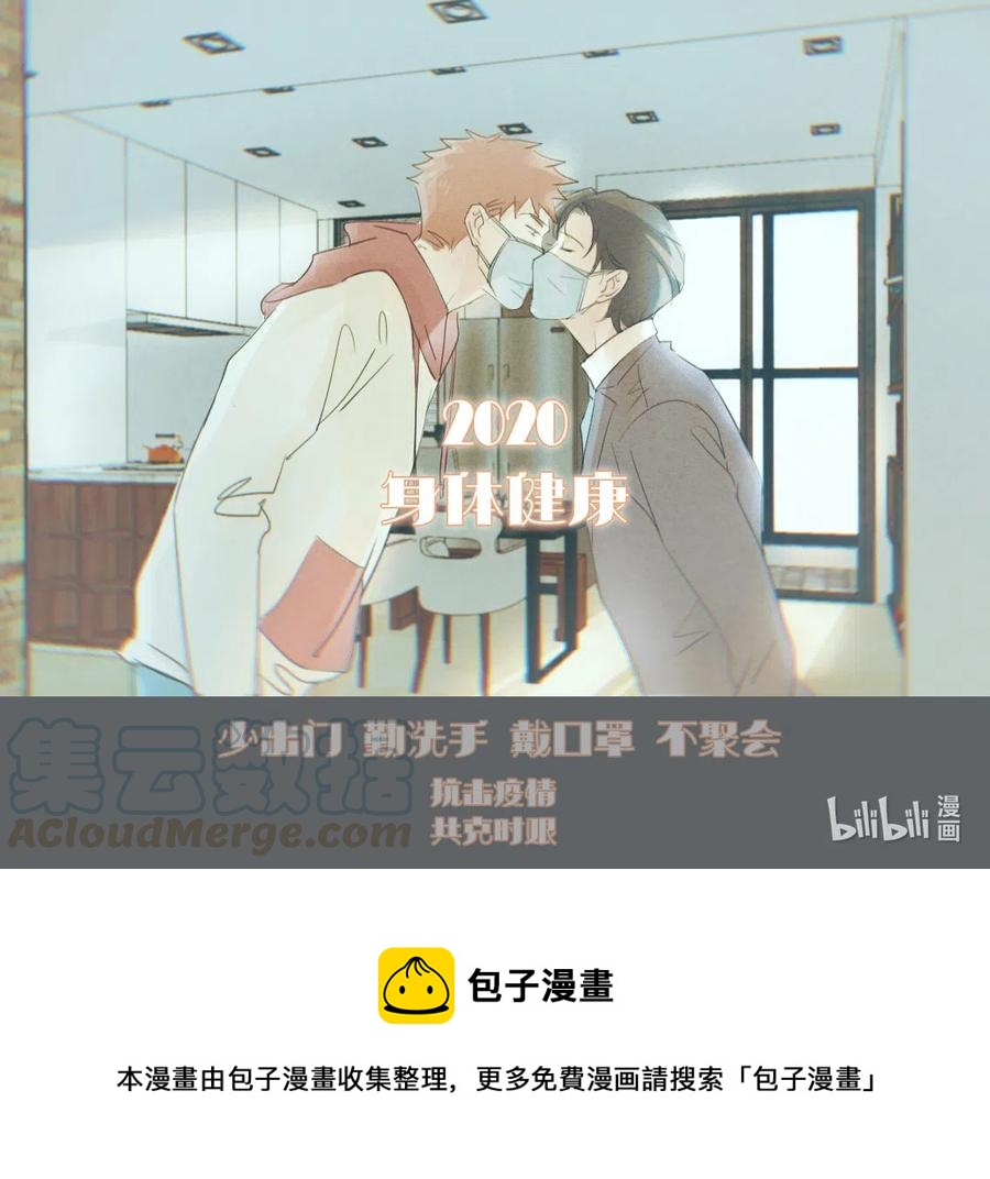129 你想当警察吗-第117话