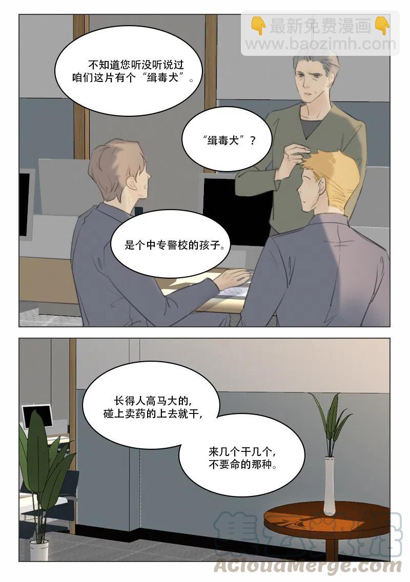 129 你想当警察吗-第117话