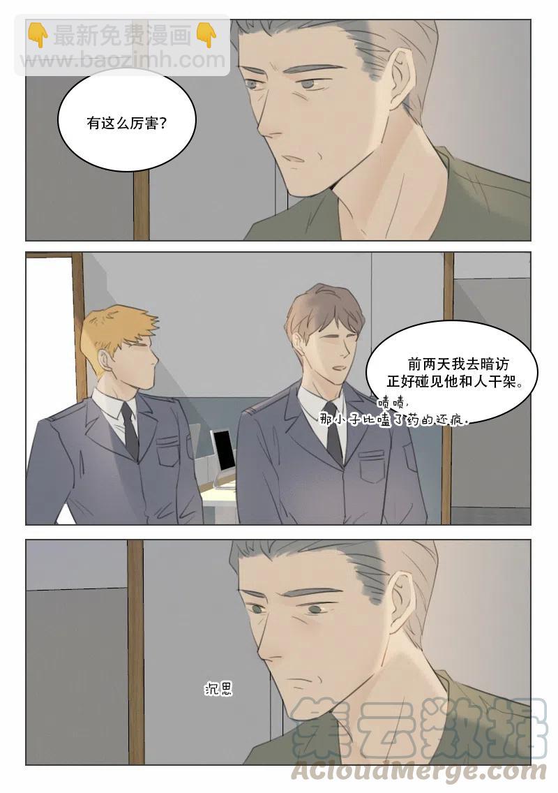 129 你想当警察吗-第117话