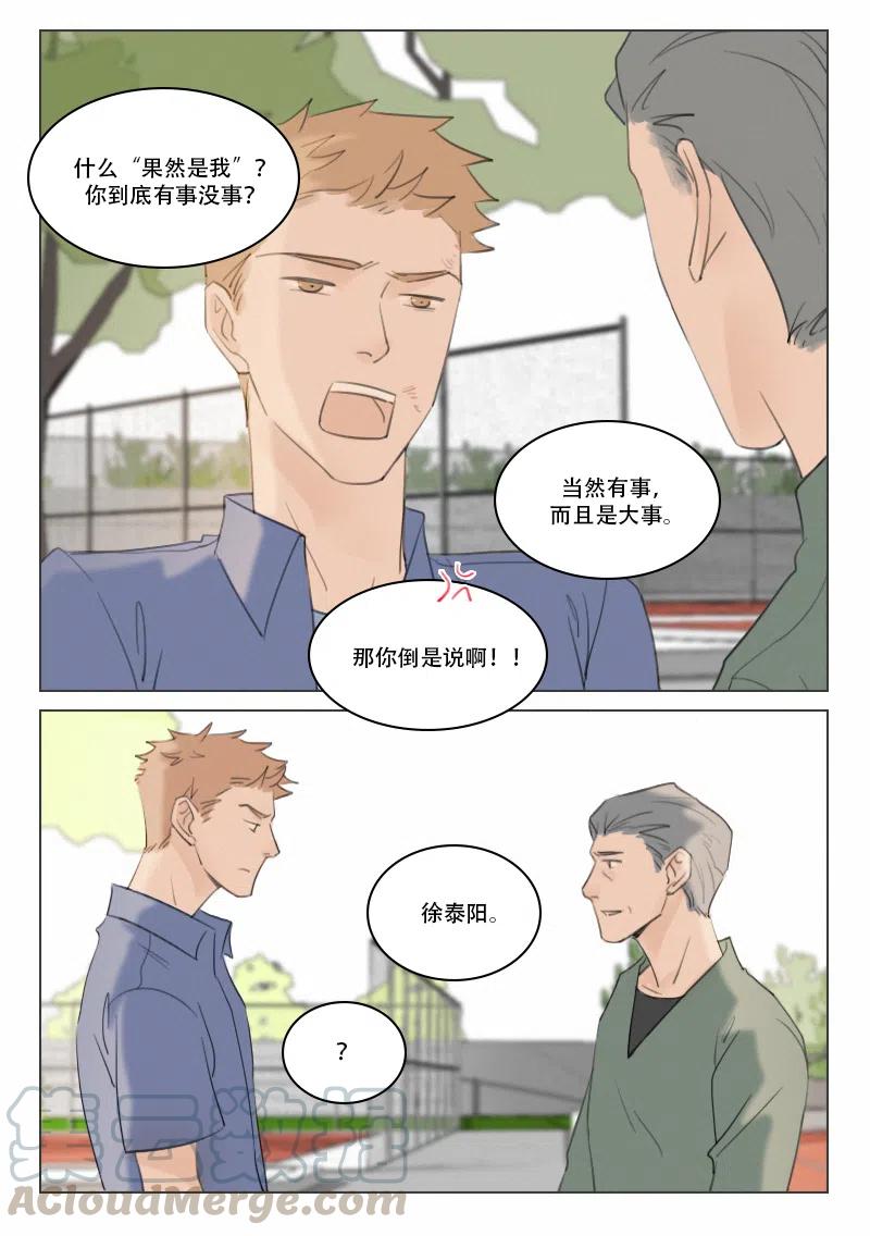 129 你想当警察吗-第117话