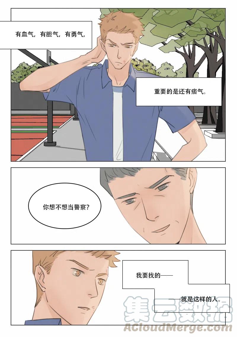 129 你想当警察吗-第117话