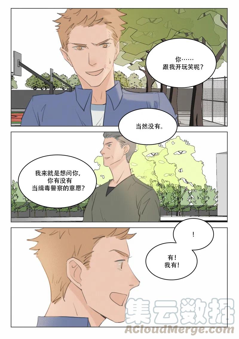 129 你想当警察吗-第117话