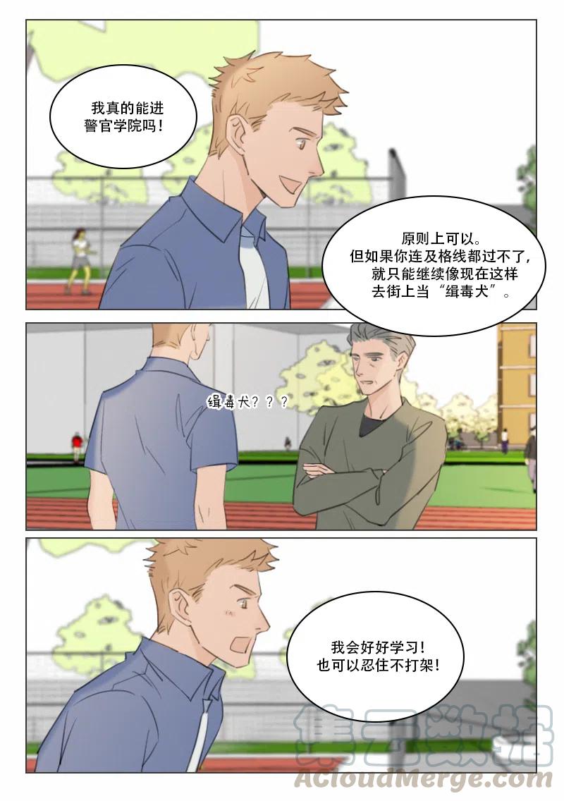 129 你想当警察吗-第117话
