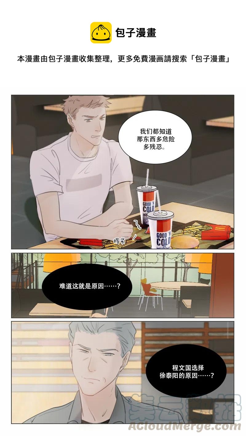 131 从不熄灭的火2-第119话