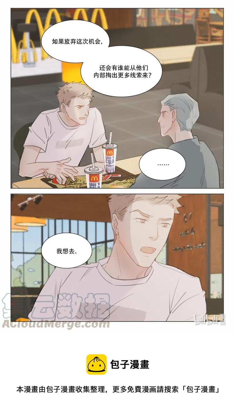 131 从不熄灭的火2-第119话