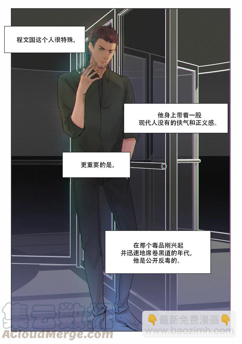 131 从不熄灭的火2-第119话