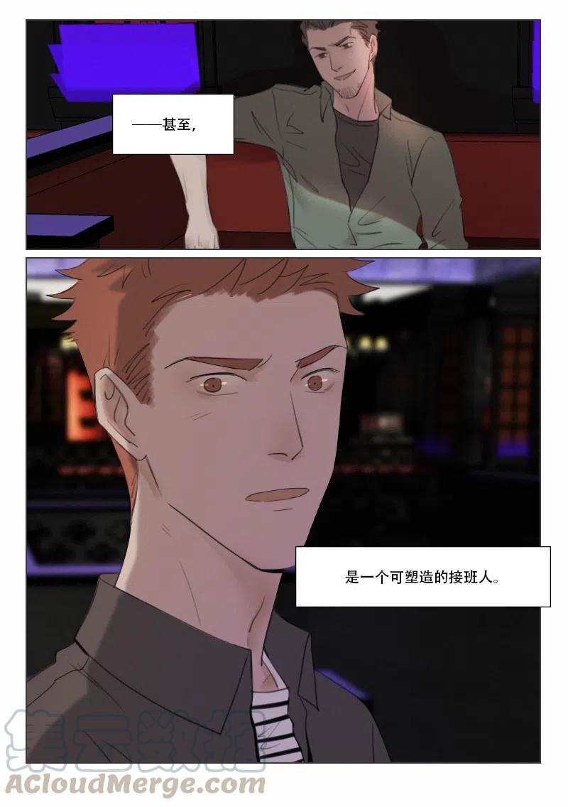 131 从不熄灭的火2-第119话