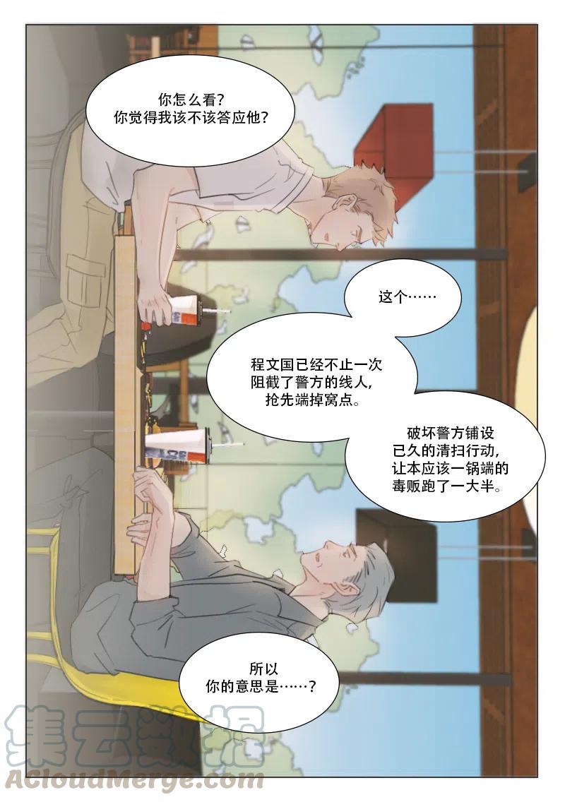 131 从不熄灭的火2-第119话